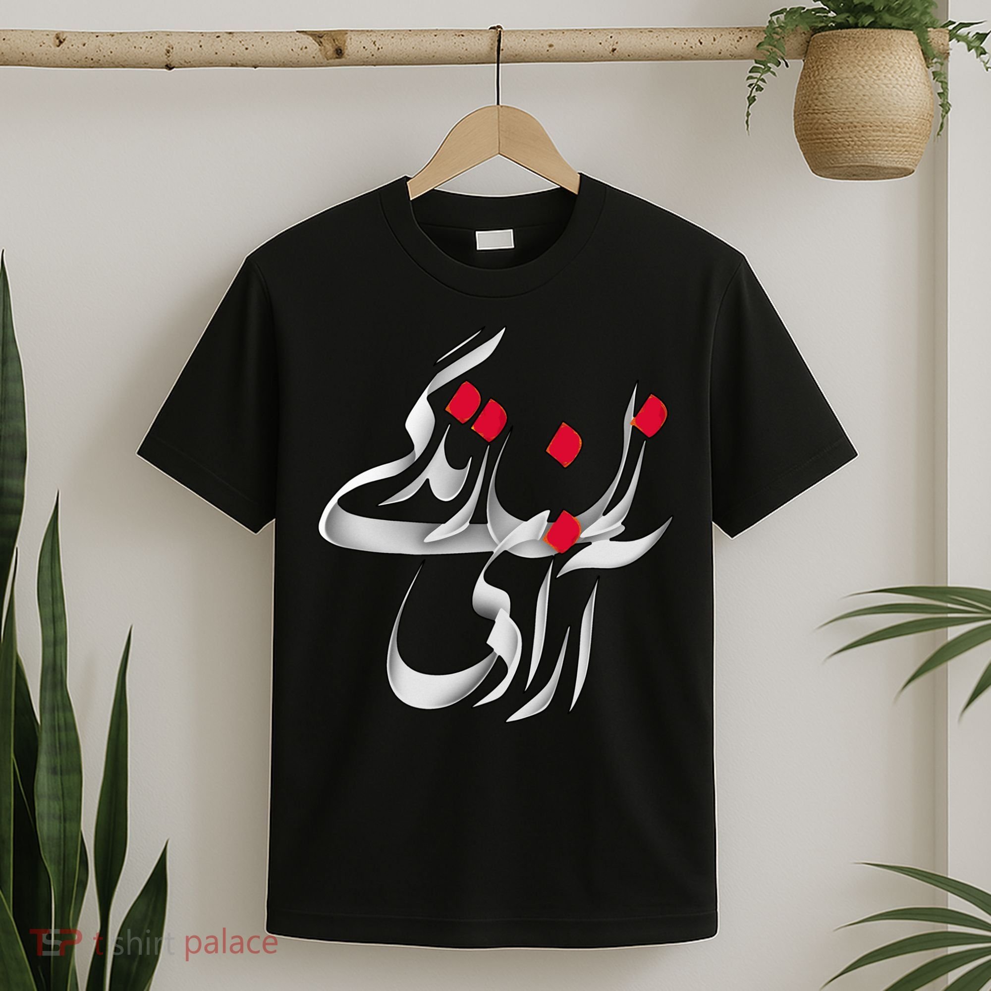 Zan Zendegi Azadi T-Shirt