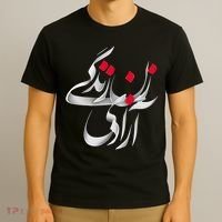 Zan Zendegi Azadi T-Shirt thumb 3