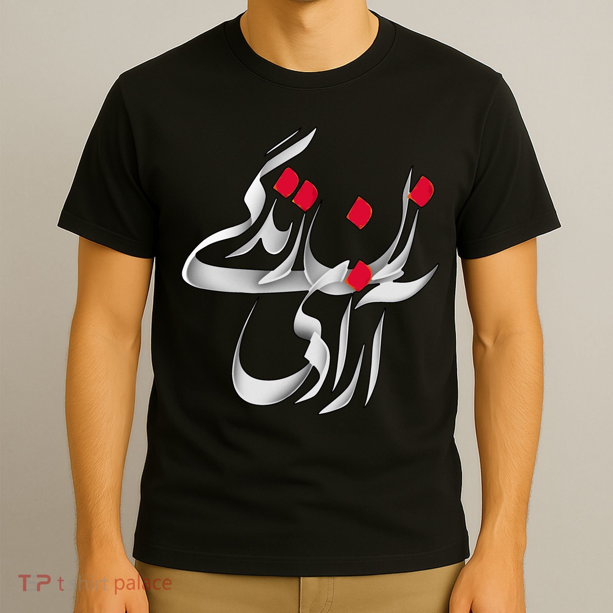 Zan Zendegi Azadi T-Shirt