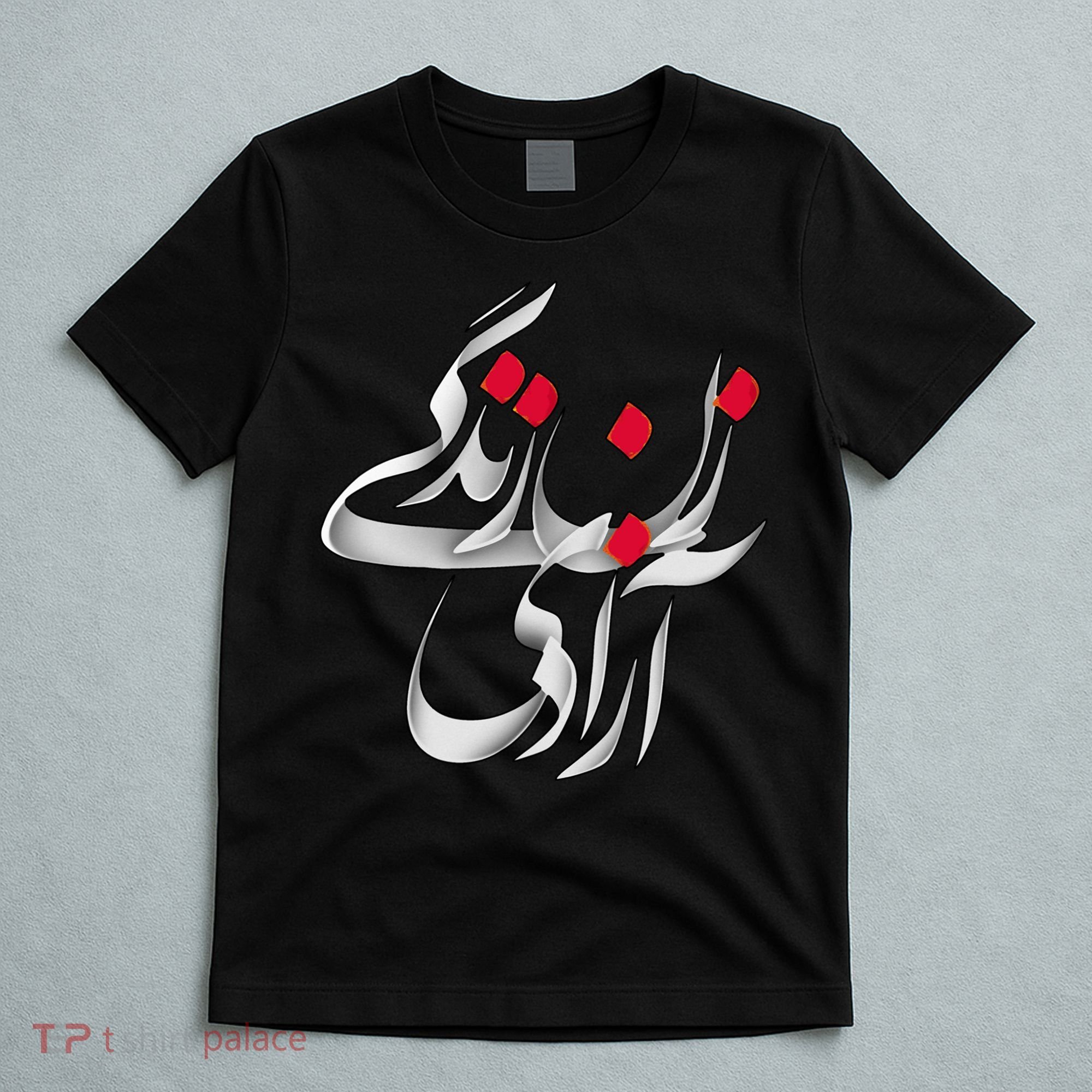 Zan Zendegi Azadi T-Shirt