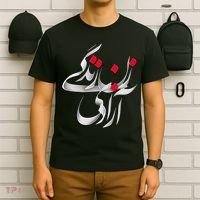 Zan Zendegi Azadi T-Shirt thumb 6
