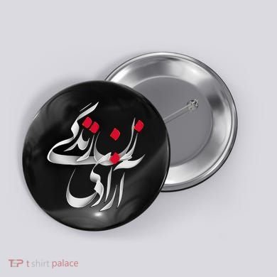 Zan Zendegi Azadi Button