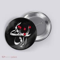 Zan Zendegi Azadi Button thumb 0
