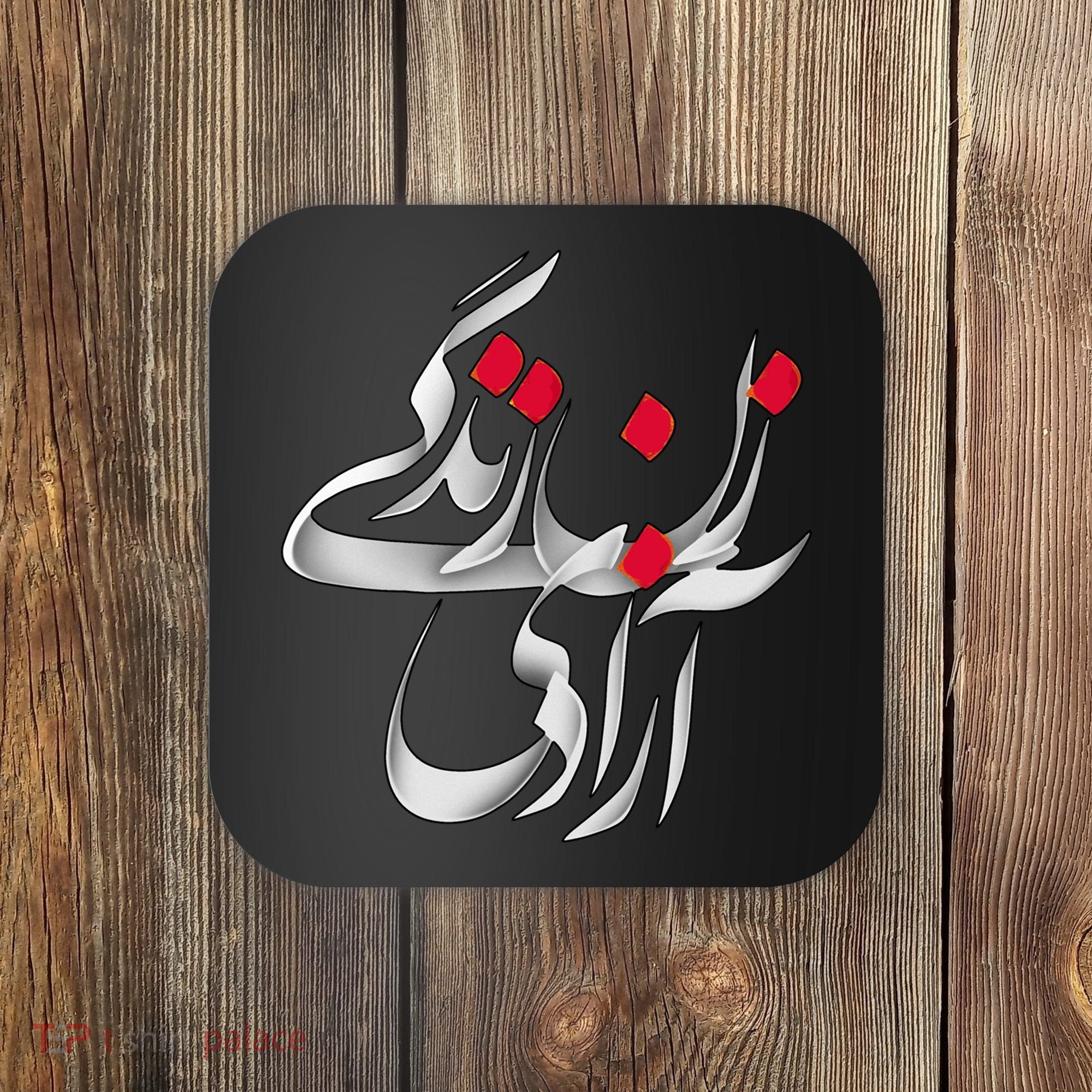 Zan Zendegi Azadi Coaster