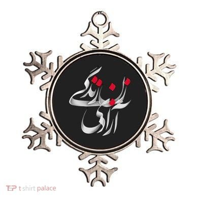 Zan Zendegi Azadi Ornament