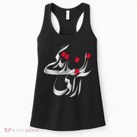 Zan Zendegi Azadi Women's Tank Top thumb 0