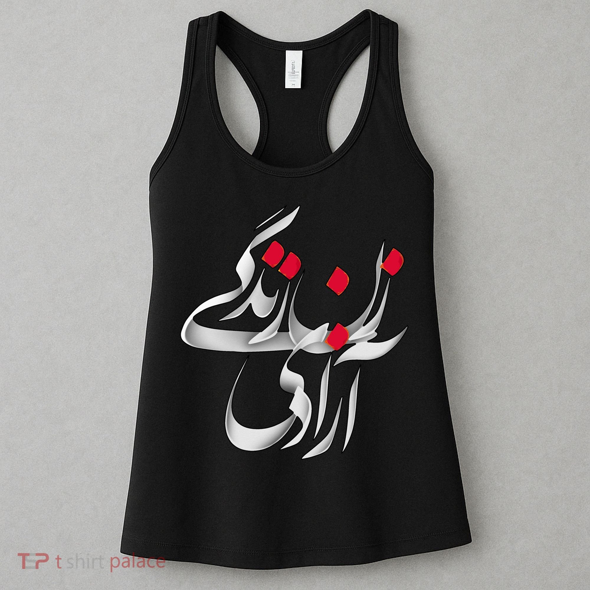 Zan Zendegi Azadi Women's Tank Top