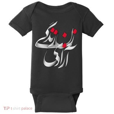 Zan Zendegi Azadi Baby Bodysuit