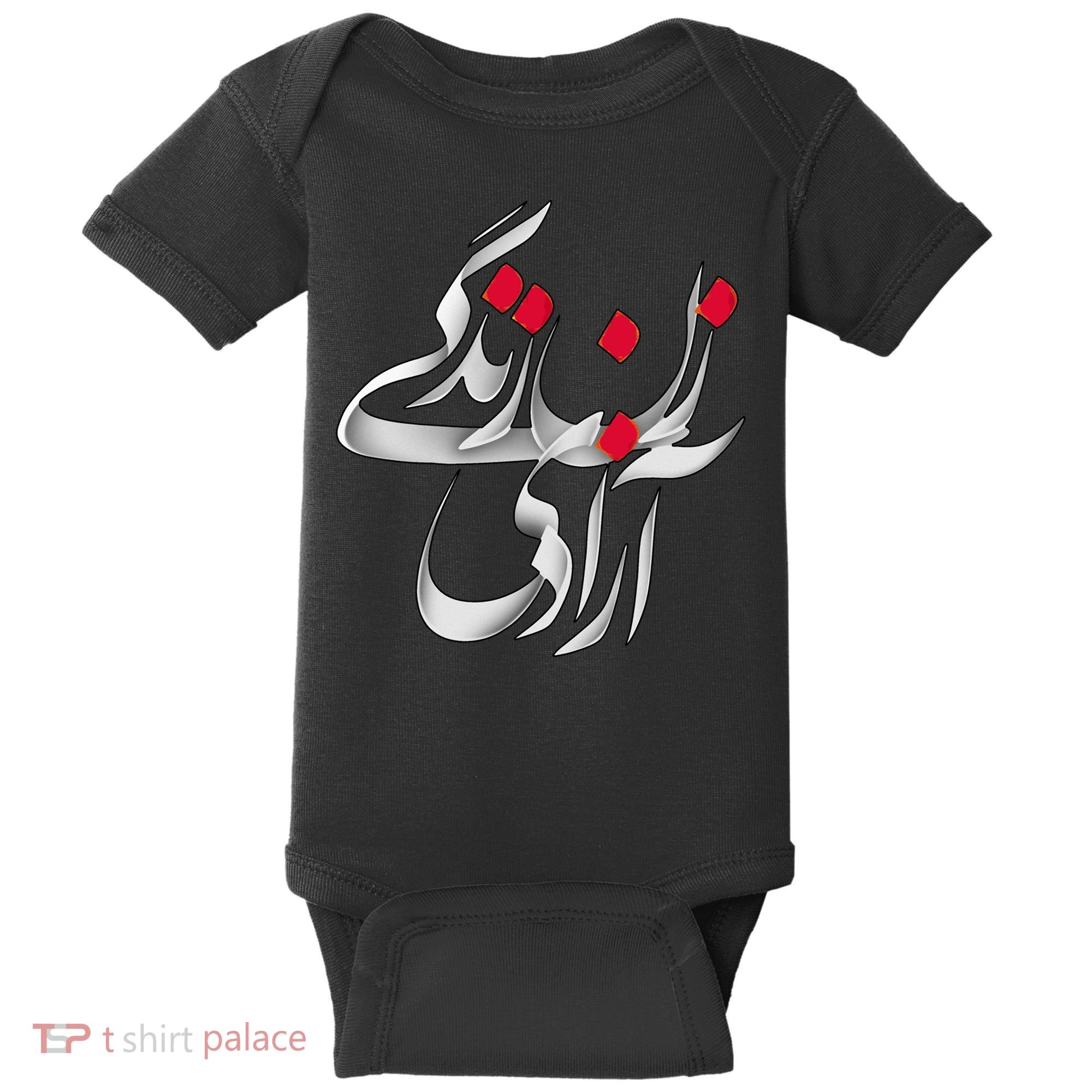 Zan Zendegi Azadi Baby Bodysuit