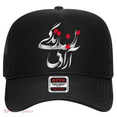 Zan Zendegi Azadi Hat