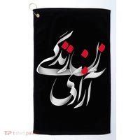 Zan Zendegi Azadi Golf Towel thumb 0