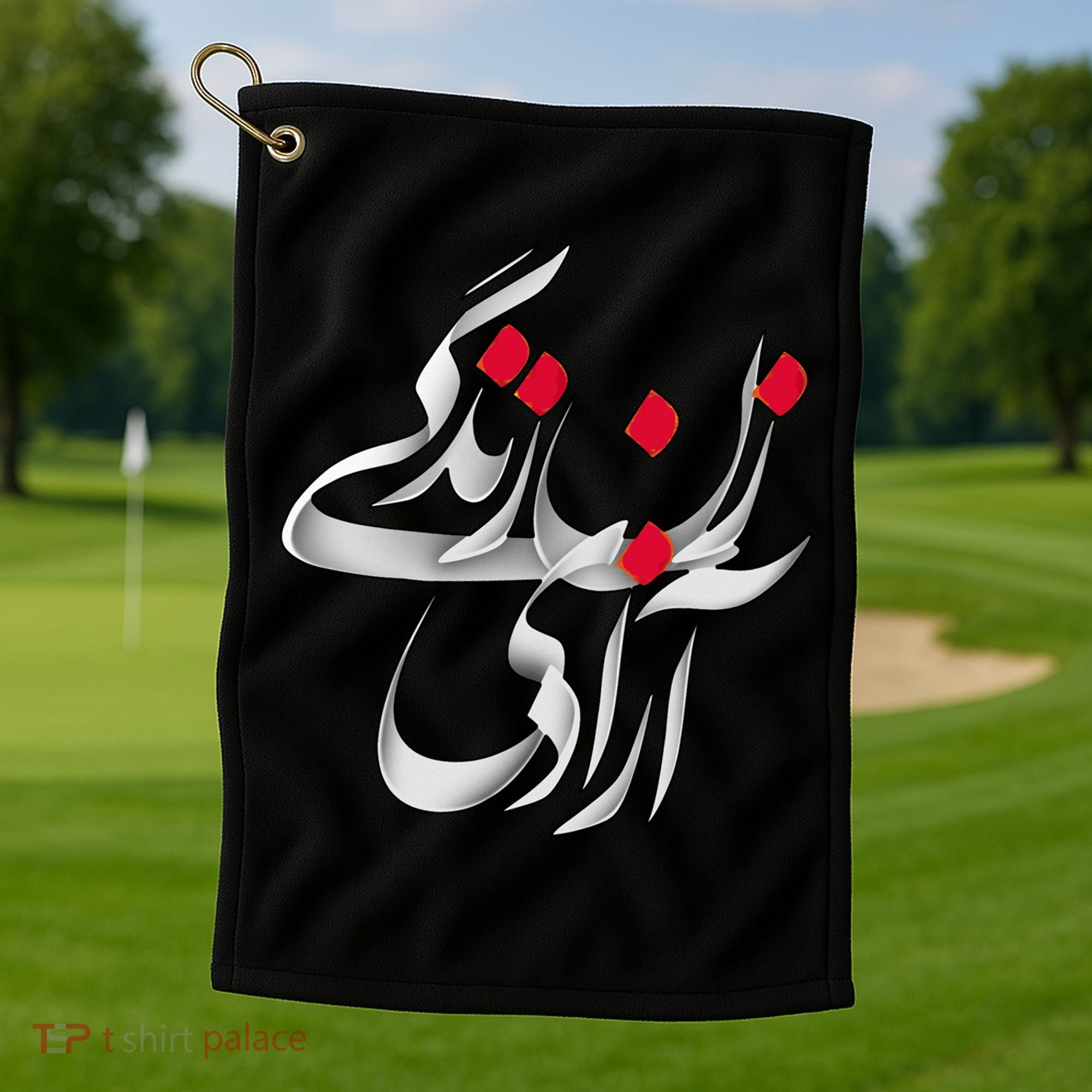 Zan Zendegi Azadi Golf Towel