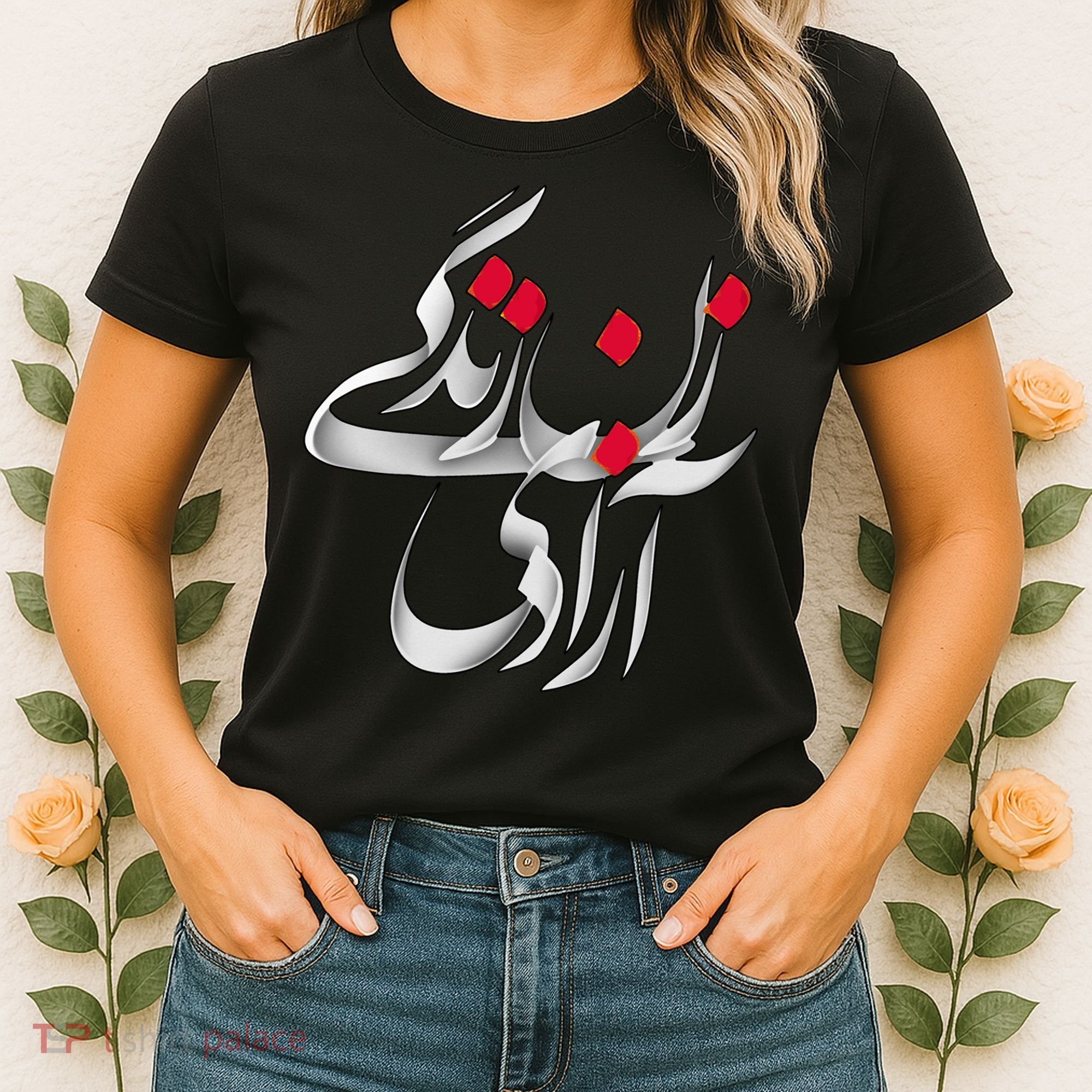 Zan Zendegi Azadi Women's T-Shirt