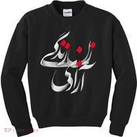 Zan Zendegi Azadi Kids Sweatshirt thumb 0