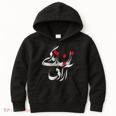 Zan Zendegi Azadi Kids Hoodie
