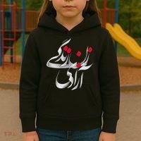 Zan Zendegi Azadi Kids Hoodie thumb 3