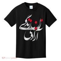 Zan Zendegi Azadi Kids T-Shirt thumb 0