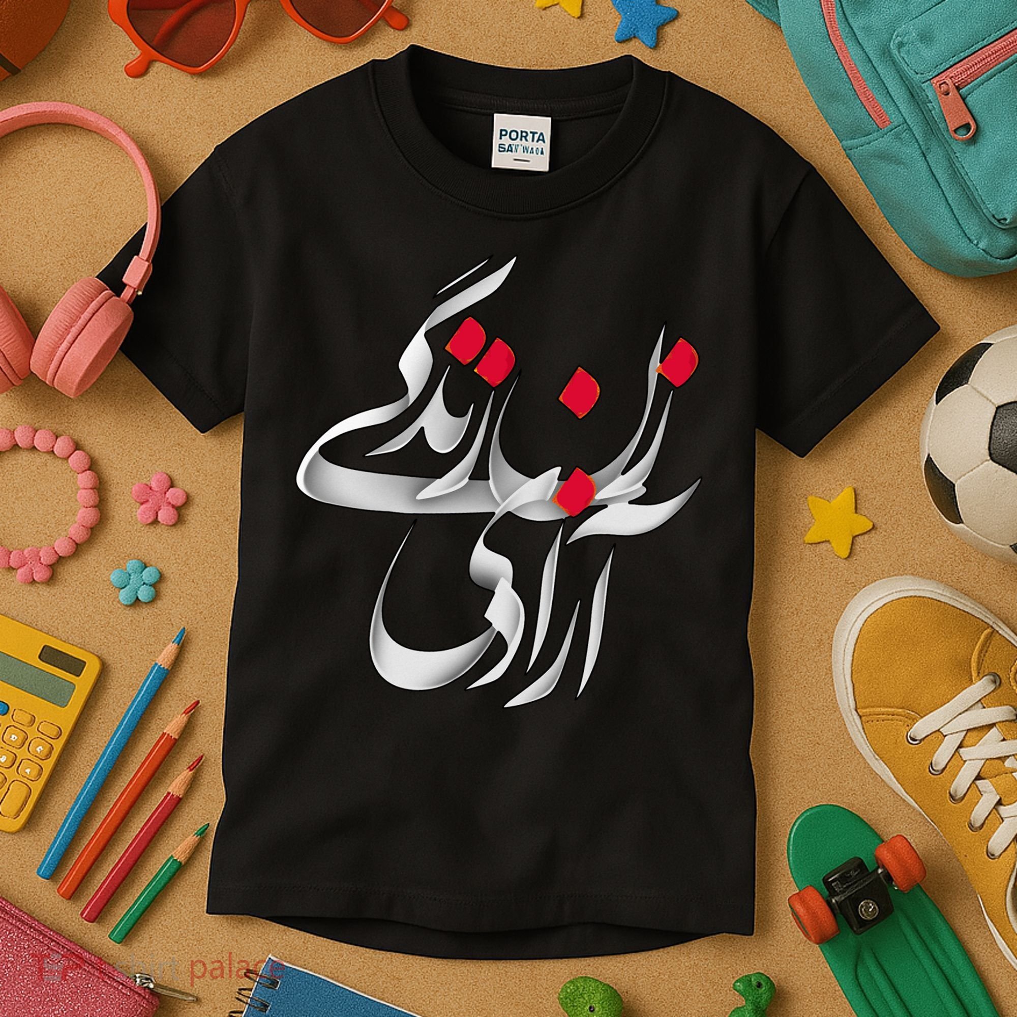 Zan Zendegi Azadi Kids T-Shirt