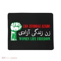 Zan Zendegi Azadi Persian Woman Life Freedom Mousepad thumb 0